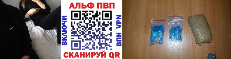 как найти наркотики  Воткинск  A PVP Соль 