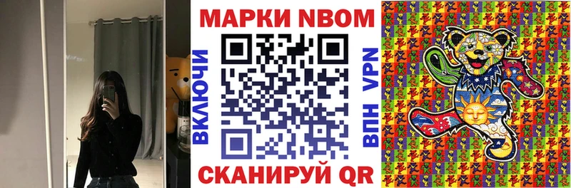 Марки 25I-NBOMe 1500мкг  Воткинск 