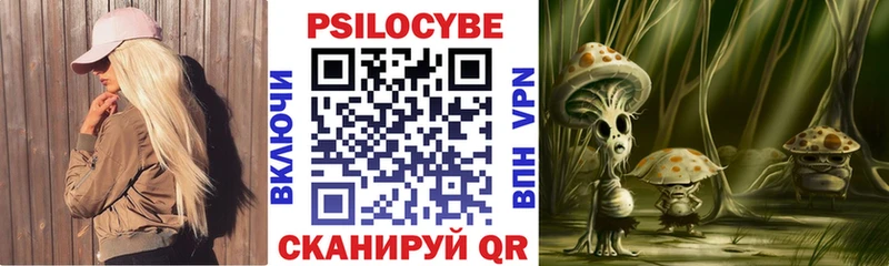 Галлюциногенные грибы ЛСД Воткинск